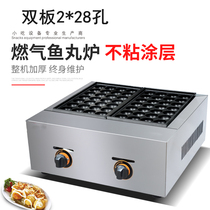 Jay 100 million Gas Octopus Small Pills Machine Commercial Octopus Burning Shrimp Egg Two Plate Baking Pan Fish Pellet Stove FY-56 R