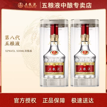 訳あり 五糧液 2023年第八代 52%Acl 500Ml 52°度第八代五粮液普五500ml【价格品牌图片评论】-酒仙网