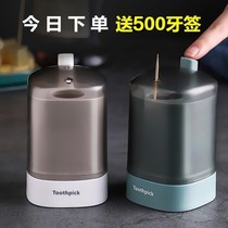 Toothpick launcher Household creative toothpick storage box automatic pop-up ins restaurant press-type bucket portable barrel can