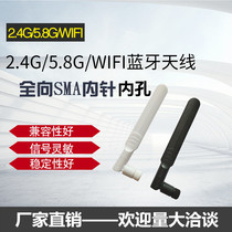 New product 2 4G 5 8G 5G 9dBi dual-band WIFI router antenna omnidirectional high gain SMA connector White