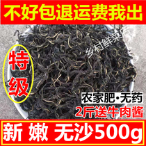 Special farmers Sesame Leaf New goods Henan self - sun dry leaves soil products 500g dry goods can be approved