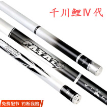 Tianyuan one thousand Chuan Carp 4 Generations 4 Generations 28 Tune Ultra Light Hard Ultra Leisure Wild Fishing Great Pole High Carbon Table Fishing Handpole