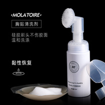 The Phantom Invisible Bra Bra Bra Bra Special Wash Chest Patch Milk Patch Brushed Head Foam Cleaning Lingerie 50ml