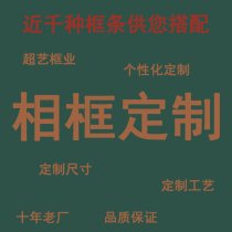 Chaoyi Frame Industry Customer processing diy photo frame strip custom photo frame finished decorative frame PS foam frame strip picture frame