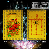 Jiang Ziyan Jiang Taigong portrait Fengshen list character bookmark card