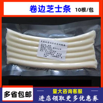 US imported cheese sticks 10 pieces of cheese strips Pizza burrito cheese strips Cheese pizza cheese sticks
