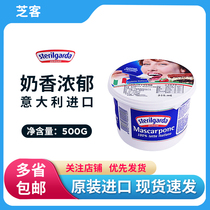 Chiresa Mascarpone Cheese 500g Mascarpone cheese Cappuccino Tiramisu Professional baking ingredients