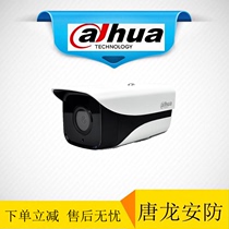 Dahua 720P coaxial analog AHD surveillance 1 million outdoor night vision camera DH-HAC-HFW1120M-I1