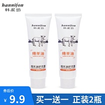 Buy 1 send 1 Han mufang sheep hand cream 60g moisturizing skin care Anti-dry crack frostbite peeling hand cream for men and women