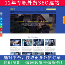 Foreign trade website construction all-inclusive Europe and the United States PHP Chinese and English template Google website optimization Responsive design SEO