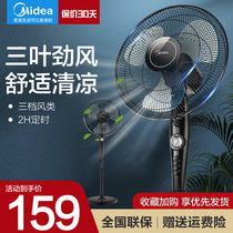 Midea fan Household floor fan Dormitory mute timing wide-angle desktop vertical shaking head big wind living room fan