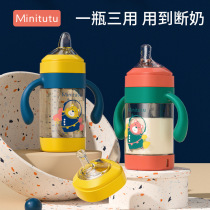 Baby bottle over 1 year old 2 big baby 3 anti-flatulence resistant drop three use PPSU duckbill cup baby straw bottle