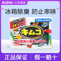 Imported from Japan Kobayashi pharmaceutical refrigerator deodorant Activated carbon deodorant deodorant for household refrigerators