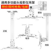 Thickened projector simple wall ceiling hanging bracket BenQ Epson Universal Projector hanger