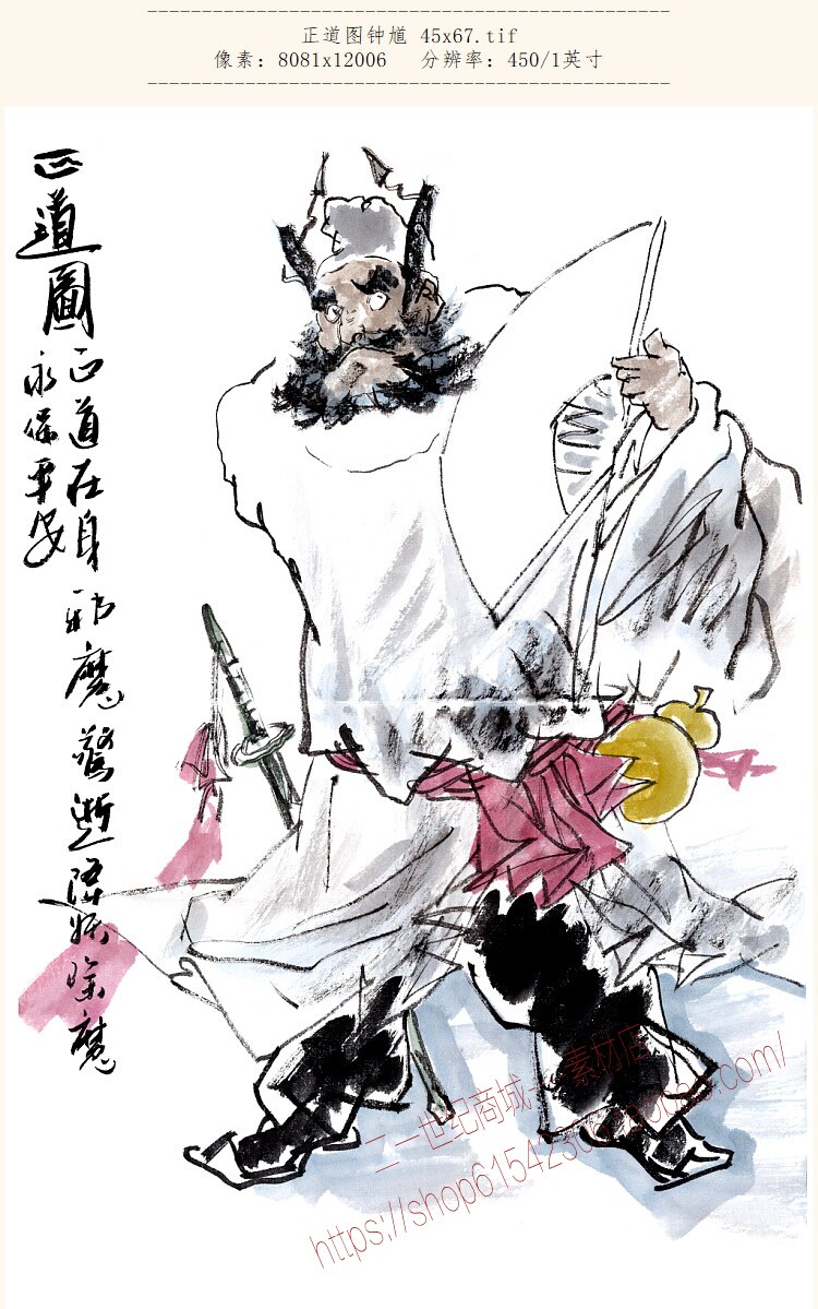 钟馗水墨画-钟馗水墨画促销价格、钟馗水墨画品牌- 淘宝