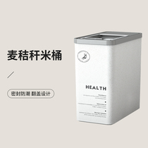 Rice bucket Household insect-proof moisture-proof seal 10 pounds of rice cylinder 20 storage box Flour storage tank rice box Rice noodle rice cylinder