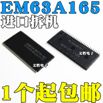 Imported original EM63A165TS-6G 32m memory chip SD 16 bit route upgrade TSOP54