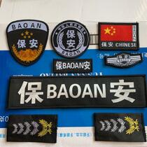 Security Shoulder Badge Chapter Six Pieces Logo Arm Octopus Red Flag Magic Stick Mark Chest Patch Small Strip Back Post Mark Round Mark