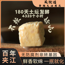 Taste soft spicy Jiajiang fresh and fragrant white fermented bean curd 300g * 2 Sichuan specialties plain mei dou fu farm homemade