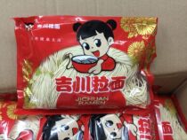 Japanese Cuisine Yoshikawa Japanese Ramen Yoshikawa Ramen 500g*16 packs for 5 people without sauce Guangdong