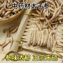 Asheng Agricultural Products Zherong Taizi Shen 250g g Chinese herbal medicine authentic wild sulfur-free children spleen soup
