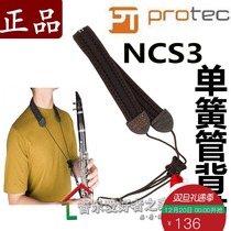 Protec Plutet Clarinet Strap Single Shoulder Neck Strap Black Tube Hanging Strap Children Adult NCS3