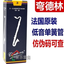 Bendlin BASS Clarinet Whistle BASS Black pipe whistle Vandoren Blue Box whistle