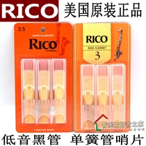 American RICO whistle bass clarinet Bass clarinet Whistle Yellow box Orange Box Concert selection