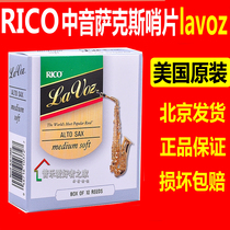 rico alto saxophone whistle lavoz down e tone beginner American rico lavoz jazz reed