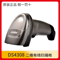 ZEBRA ZEBRA news treasure DS4308 DS4608-XD SR HD QR code scanning gun scanning bar code gun Bar
