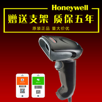 Honeywell Honeywell 1470G 1450g 1250G 1250G HH660 1472G two-dimensional scanning gun 2D