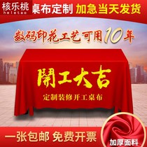 Banner tablecloth started to work big Jitai cloth festive big red logo printing banner custom decoration ceremony background cloth