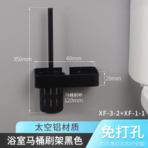 Toilet toilet brush set wall rack non-perforated creative space aluminum toilet Cup combination toilet brush