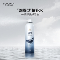 Extremely male man Hydrating Toner Spray bottle moisturizing oil control refreshing and shrinking pore skin soothing