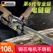 German Zhipu chainsaw household chainsaw multi-function free chain saw chain saw high-power electric saw