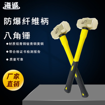 Explosion-proof octagonal hammer copper hammer brass hammer 2p3p5p6p8p10p12p14p16p18p sledgehammer