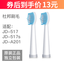 Giden JIDIDONG Electric toothbrush head JD517 replacement brushed head Dan Longleharz lohasmasPS-PT1358