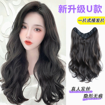 Real hair wig womens long hair wig sheet summer u type non-marking patch fluffy increase volume one-piece hair extension