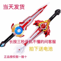 Genuine authorized luxury Ultraman sound and light weapons Obu Holy Sword Toy Kings Sword Taiga Red Flame Sword Boy