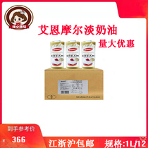 Irish Ain Moore Light Cream 1L * 12 Bottles of Animal Pale Cream Cake Framed Milk Tea