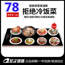 Qiji square smart household food insulation board electric heating insulation table mat hot pot heating board constant temperature heater