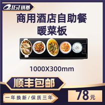 Qiji square smart household food insulation board electric heating insulation table mat hot pot heating board constant temperature heater