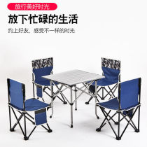 Outdoor folding table and chair Portable car picnic table Ultra-light barbecue camping set Self-driving tour aluminum alloy table