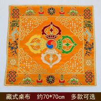 Tibetan style Buddhist hall supplies cross vajra pestle for tablecloth Buddhist tablecloth Tibetan decorative cover cloth Tibetan tablecloth