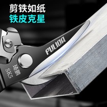 Iron Shears Steel Scissors Iron Shears Strong Industrial Grade Spring labor-saving Shear Steel Trough Square Tube German Manual Shears