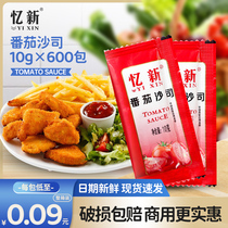 Memory of the new tomato sauce 10g small package Childrens baby fries Chicken Nuggets Ketchup Bagged Home Commercial Whole Boxes
