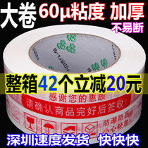 Red warning tape 4 5 wide tape packing tape express tape packaging tape packaging tape wholesale