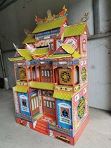 204cm | Speed-packed folding bamboo frame Ghost House | Paper tie sacrificial supplies | Wangyun Tower Ling House | 120 type