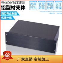 19-inch standard 3U chassis aluminum alloy equipment power box shell custom-made circuit board instrument box aluminum box