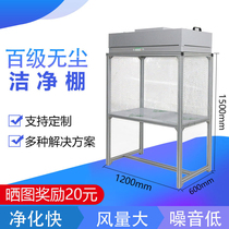 100-level FFU clean bench Pressure screen mobile phone repair film ultra-clean table Optical clean room 100-level clean shed